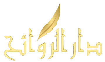 DAR-UL-RAWAIH